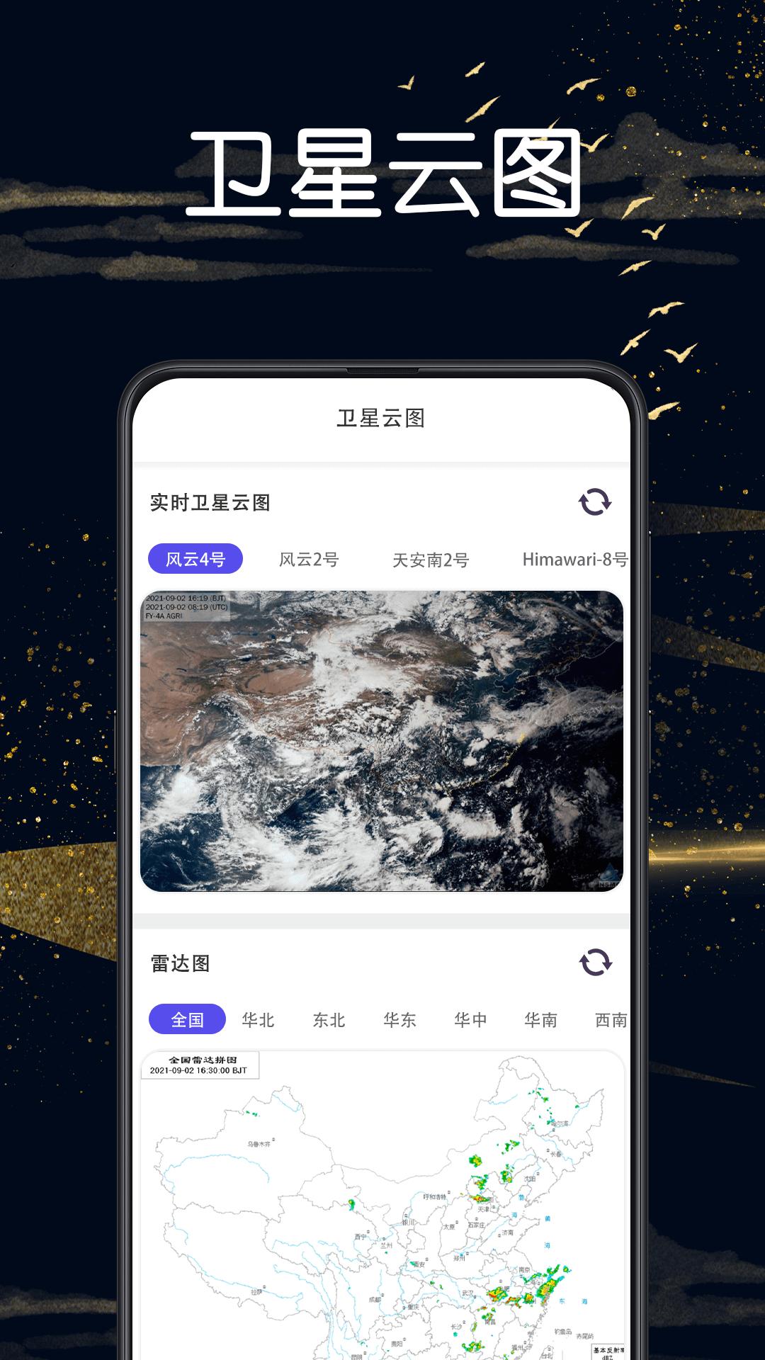 实景地图GPS定位软件官方版 截图1