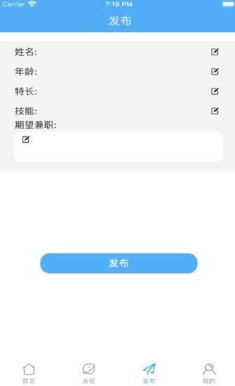 悦享兼职截图1