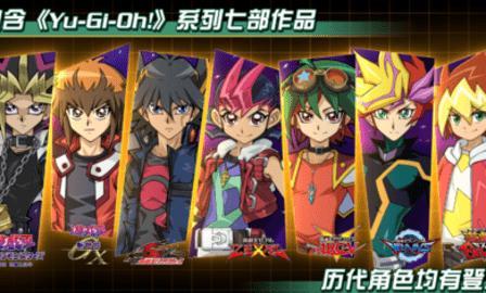 游戏王交叉决斗中文版
