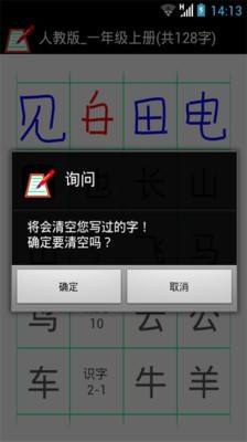 练字板 版本：v100.6.1