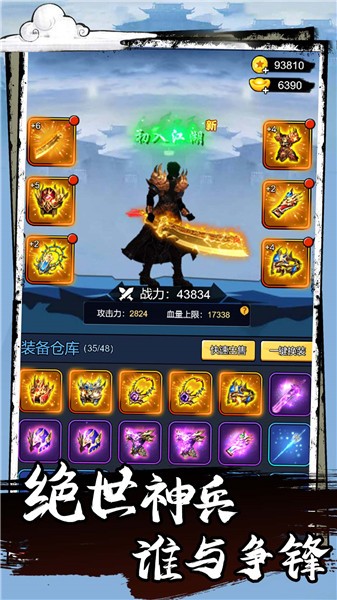 功夫格斗火柴人版本截图3