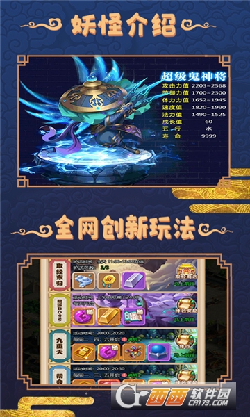 大圣捉妖超V版 v1.0