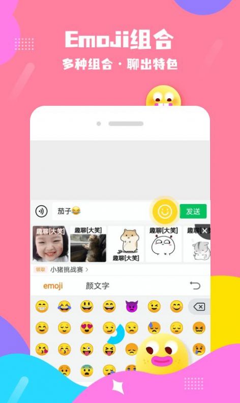 茄子输入法.jpg