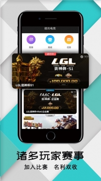 珑讯电竞ios版截图0