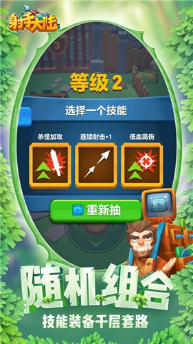 射手大陆安卓版 v1.4.5