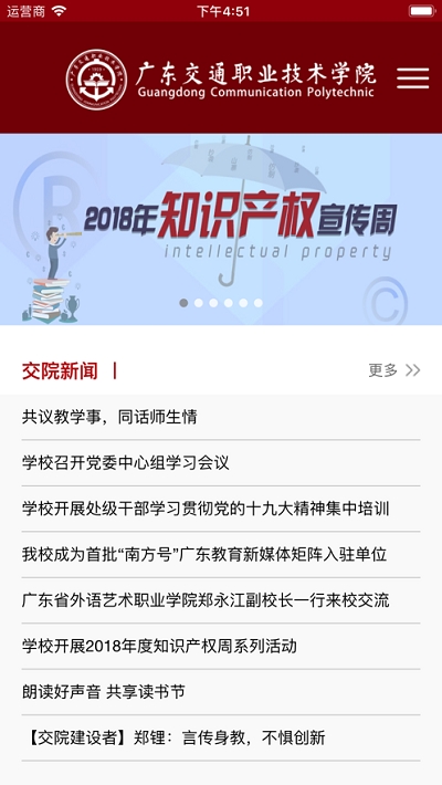 广交院ICA安卓版 版本：1.4.0