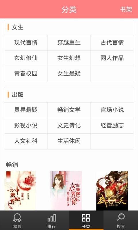 红喵小说