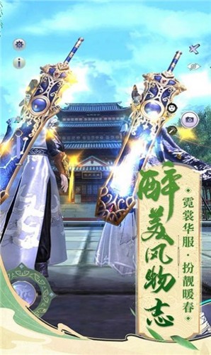 玲珑仙界截图2