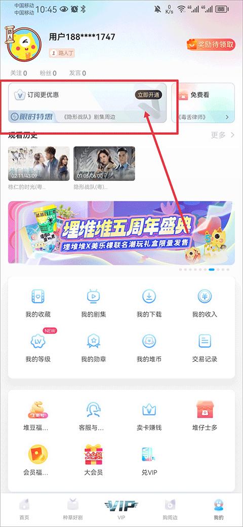 埋堆堆app最新版