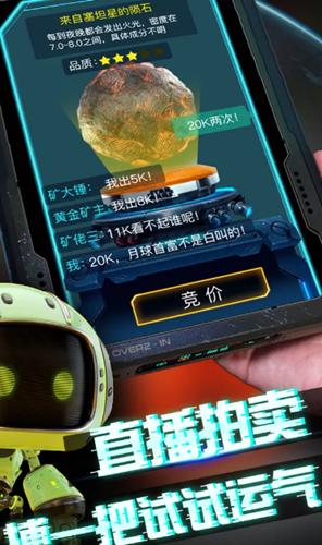 我在月球有个矿 免费版截图2