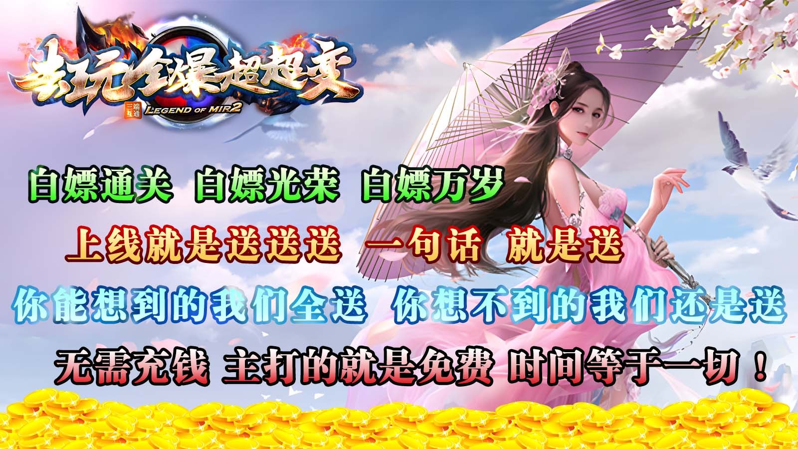 去玩全爆超超变 2023-08-09 16:43