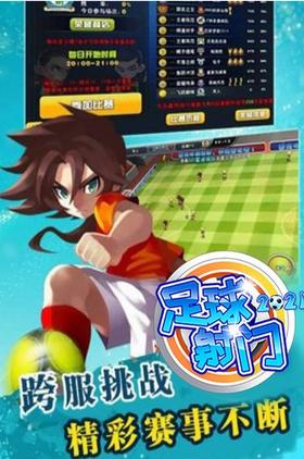 足球射门手机版  v1.3.0