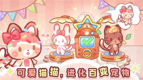 森林猫猫旅途小游戏截图0