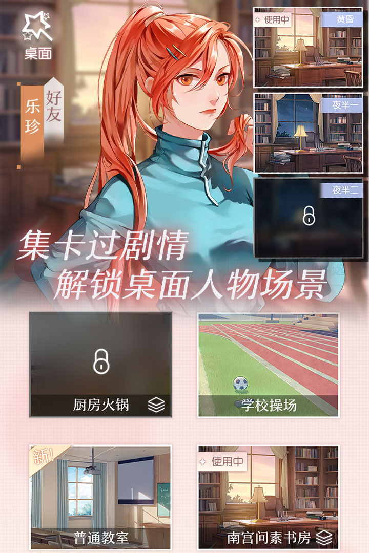 星辰降临时官网版