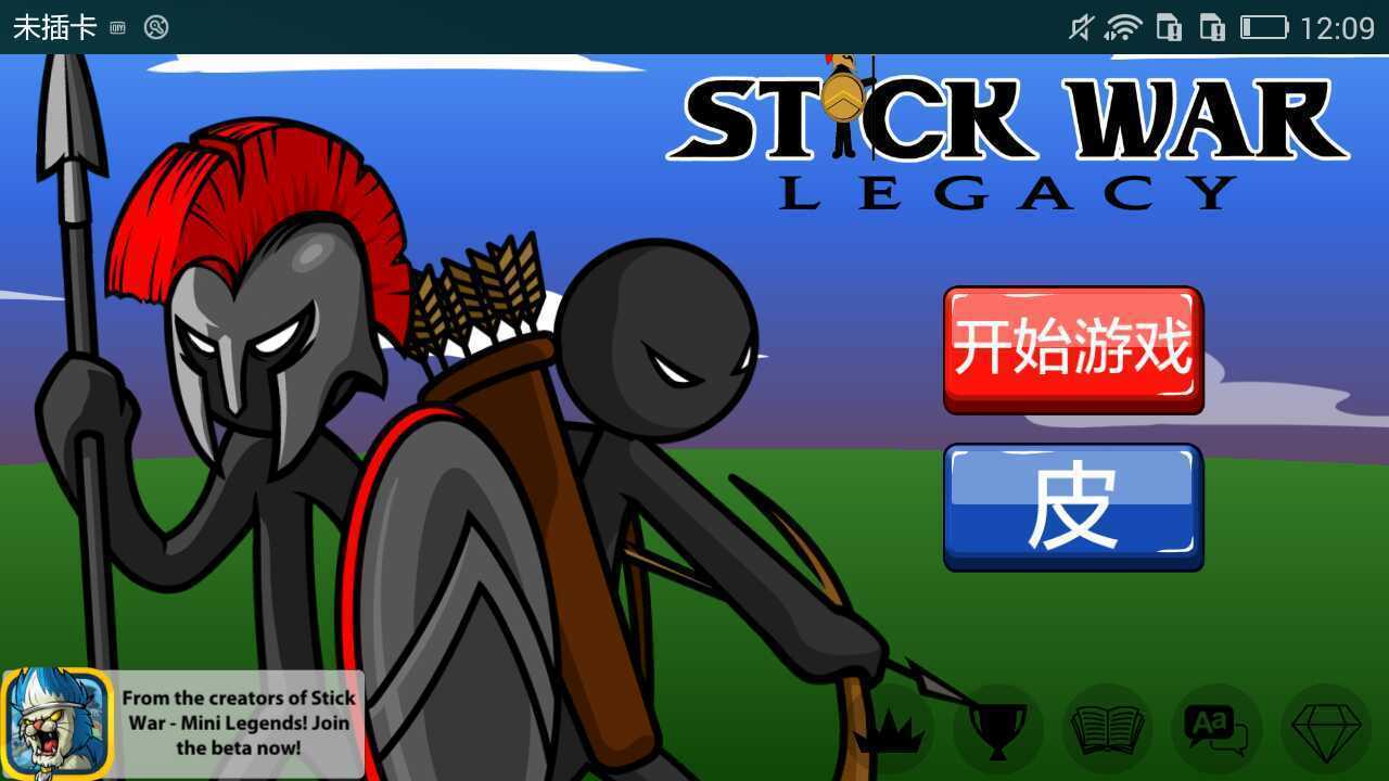 火柴人战争无限钻石版僵尸版 v2.08