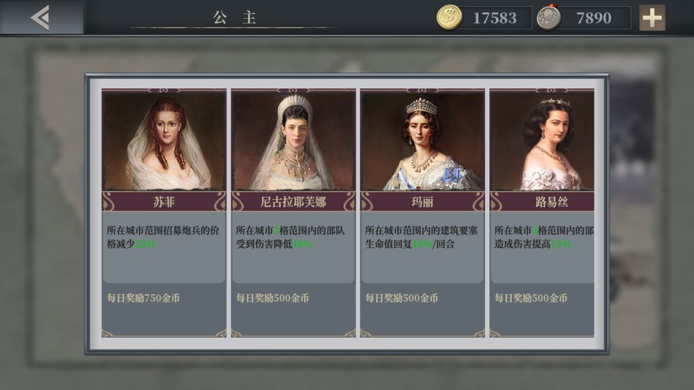 欧陆战争六1914最新版免费金币  v3.1.4