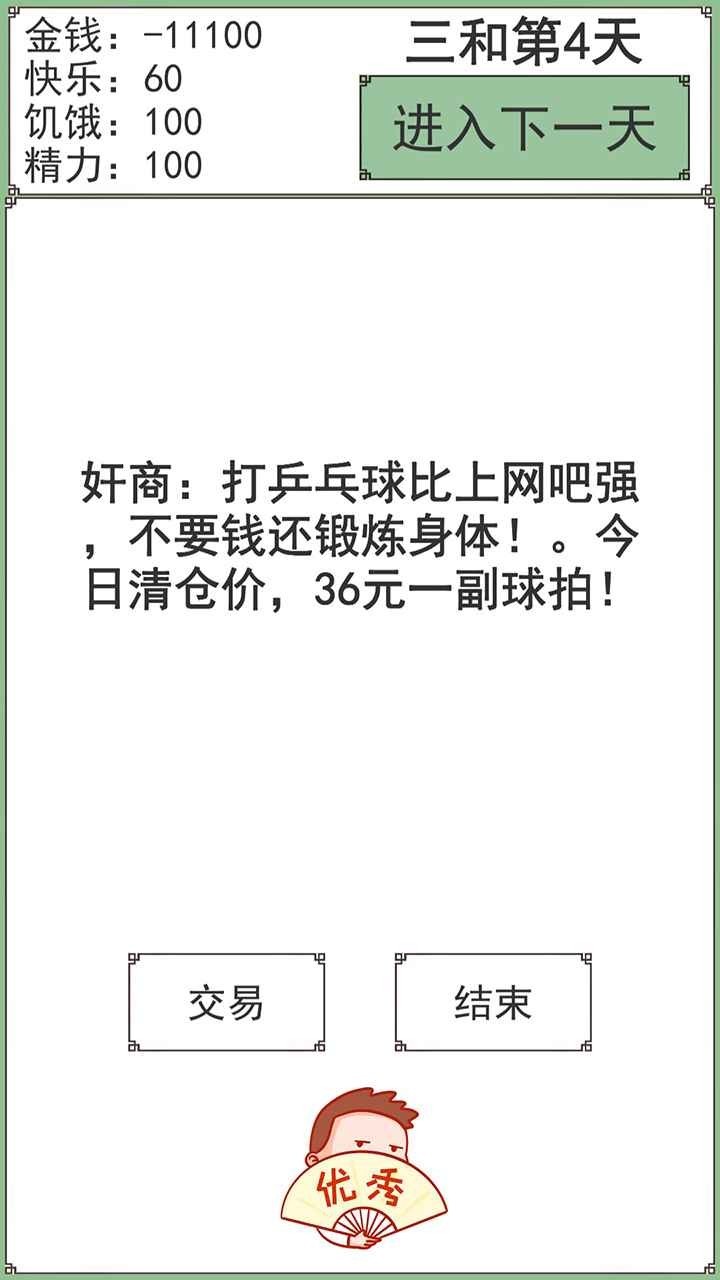 三和大神 2024-06-25 15:08