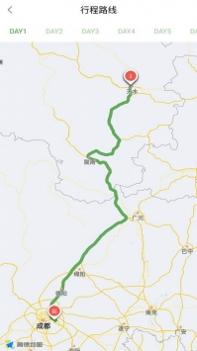 逍遥自驾截图3