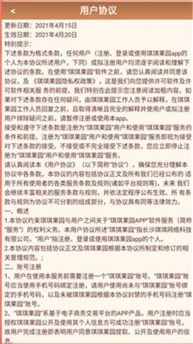 金色果园红包版截图0