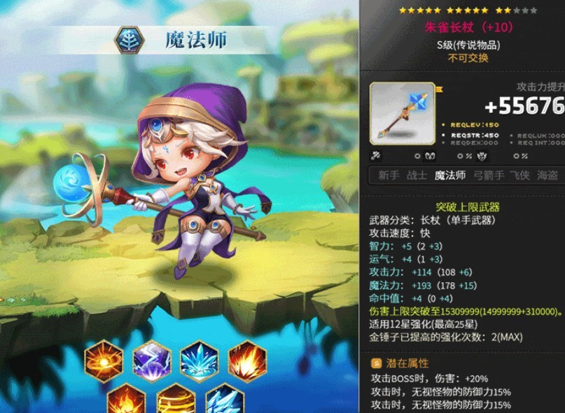 枫之冒险手游 2020-05-28 15:53