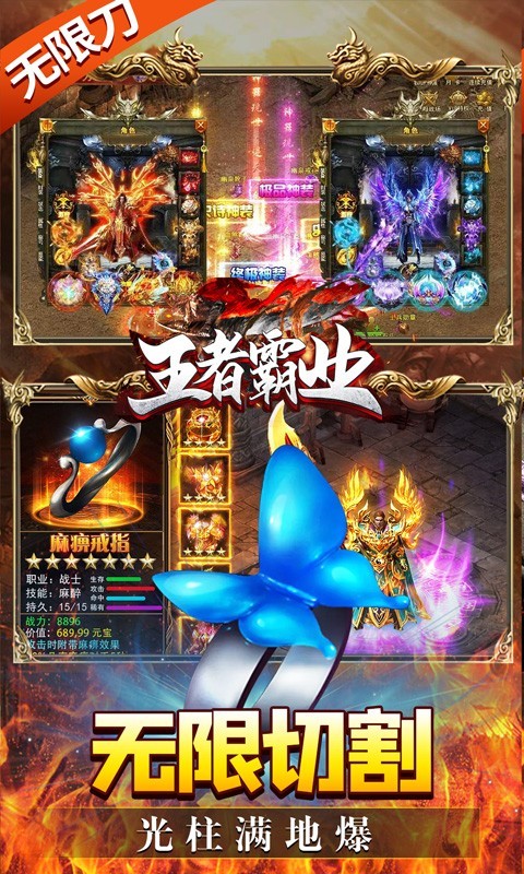 王者霸业2023  v1.0.0