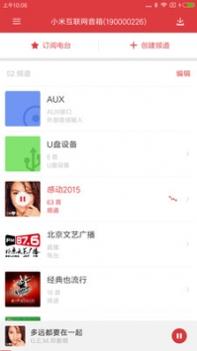 小米音响截图3