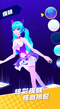 炫舞音速截图2