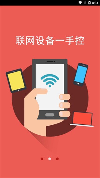水星路由器截图2