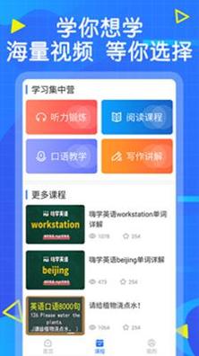 天天英语.png