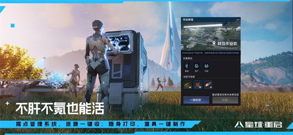 星球重启官服截图2
