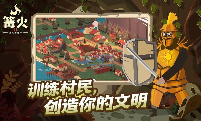 篝火2未知的海岸内置菜单破解版