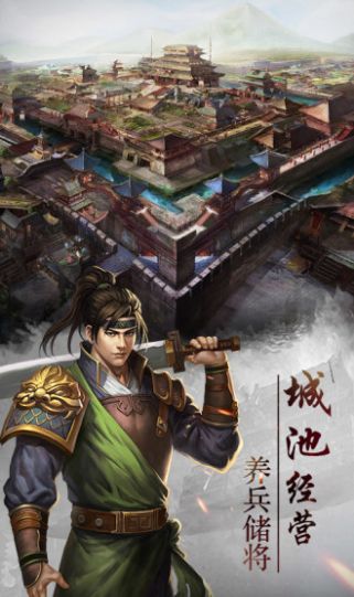 三国群英单机版2手机版ios图片2