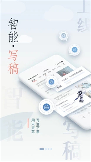 荔枝新闻APP手机版截图3