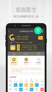 目邻截图3