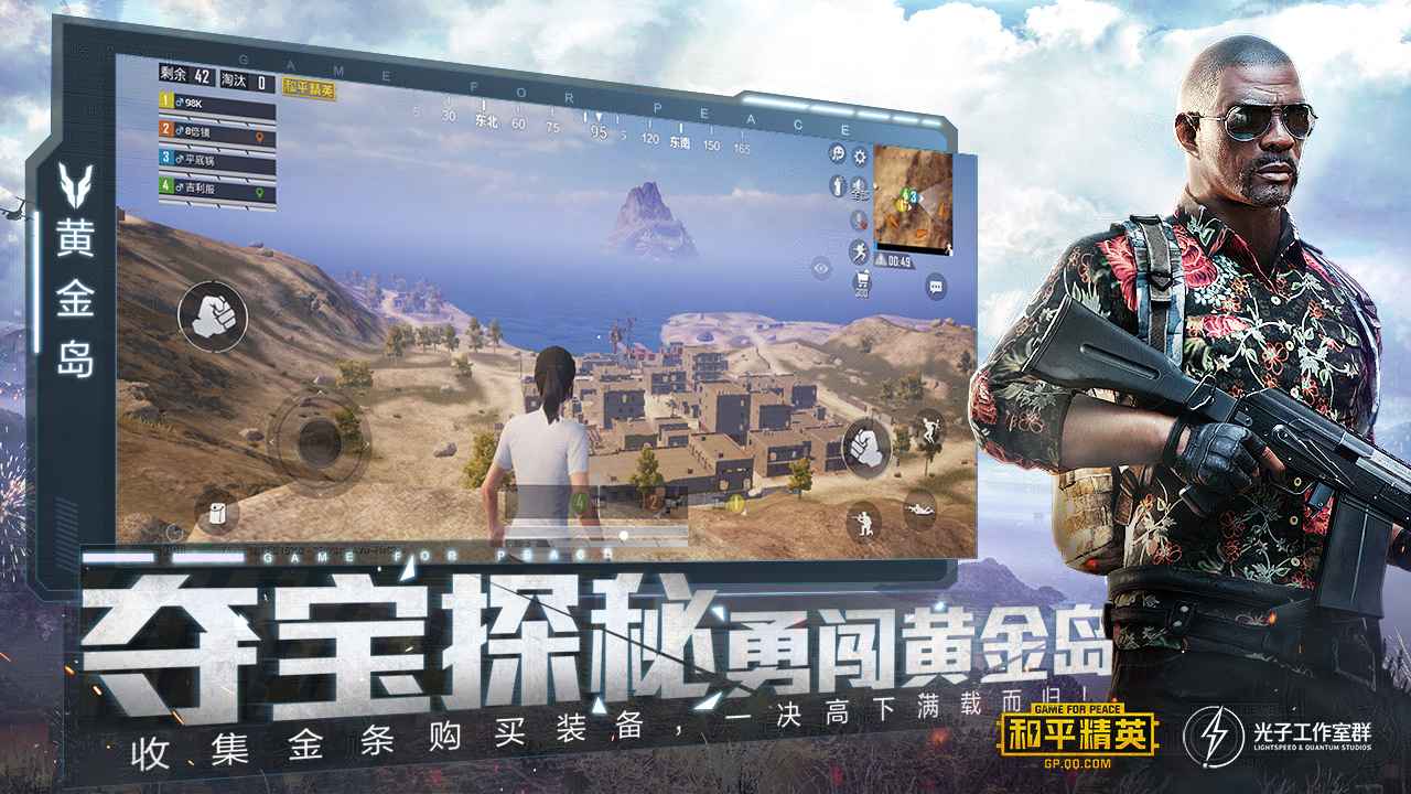 和平精英科学之轮版.jpg