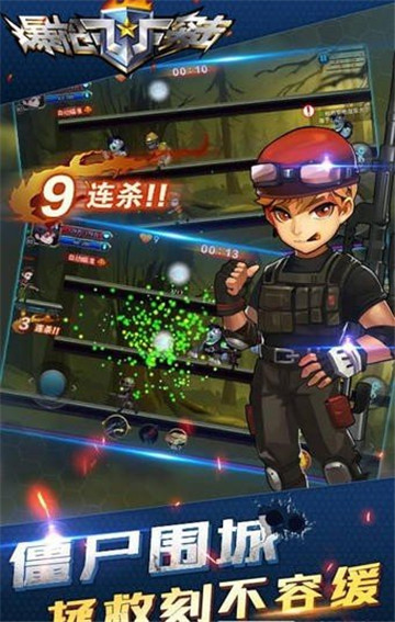 爆枪突击截图0