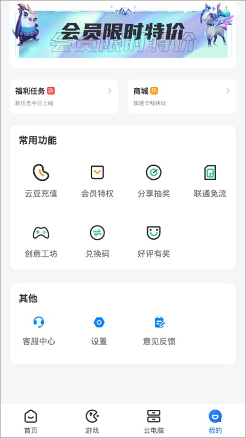 云电脑