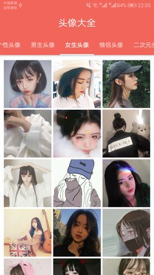 图片大全搜图截图0