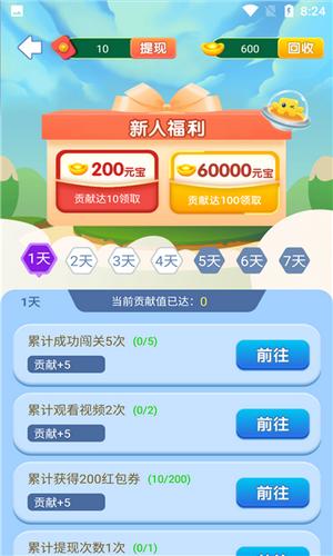 欢乐2048正版截图0