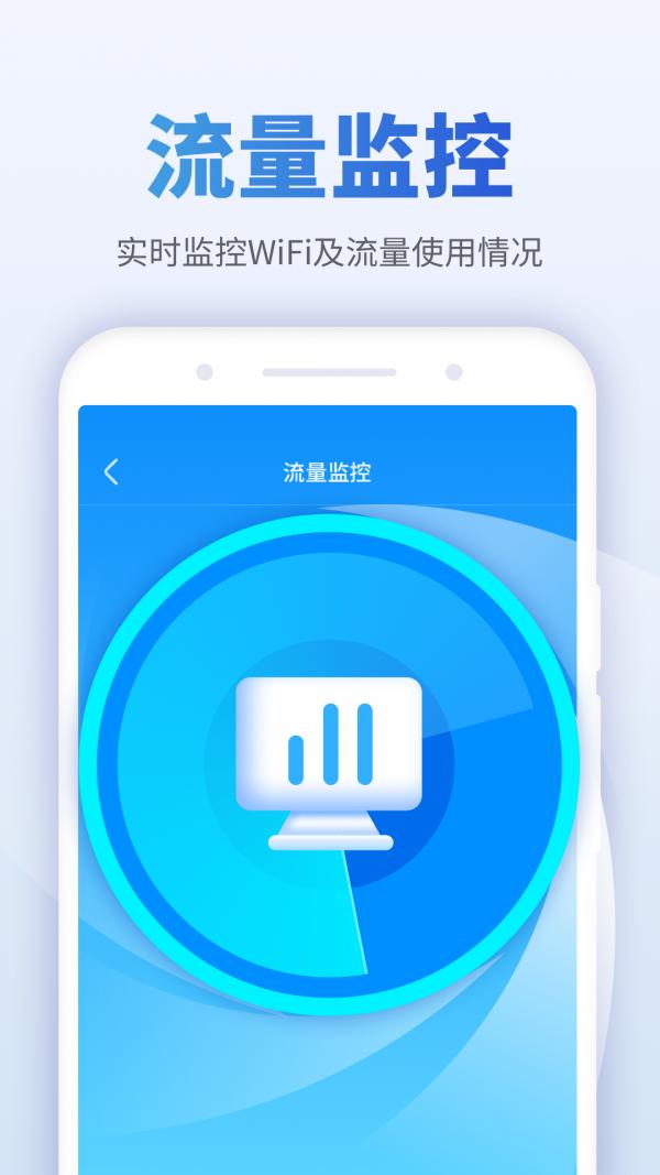 畅享WiFi伴侣截图3