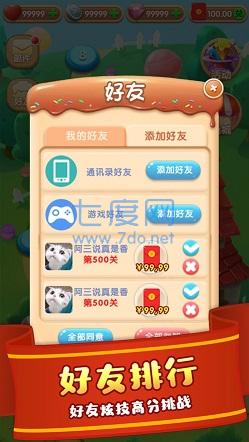 甜蜜消消游戏截图0