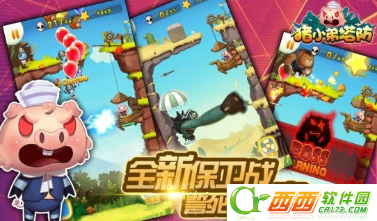 猪小弟塔防无限金币版截图2