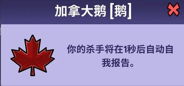 鹅鸭杀国际版