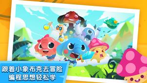 小象编程截图2