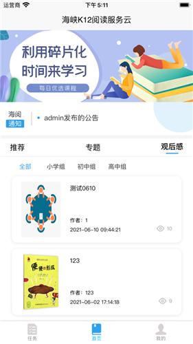 海峡K12阅读服务‪云