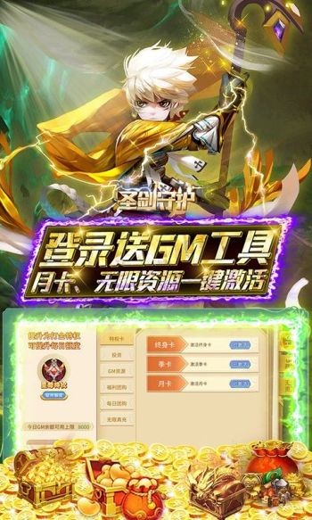 圣剑守护赚钱版  v1.0.6