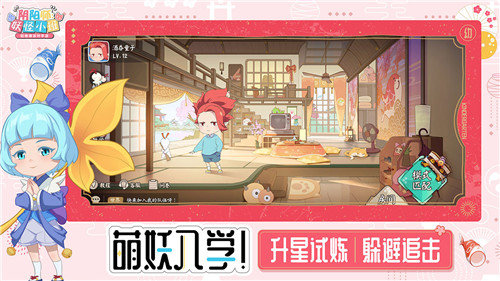 阴阳师妖怪小班测试版截图1