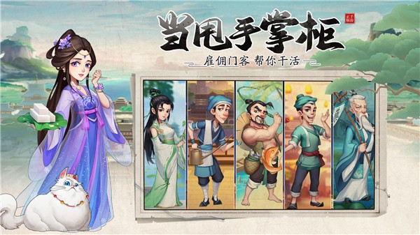 我是大东家1号玩家截图2