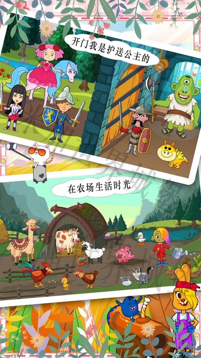 米加世界古镇城堡游戏安卓官方版  v5.5.4