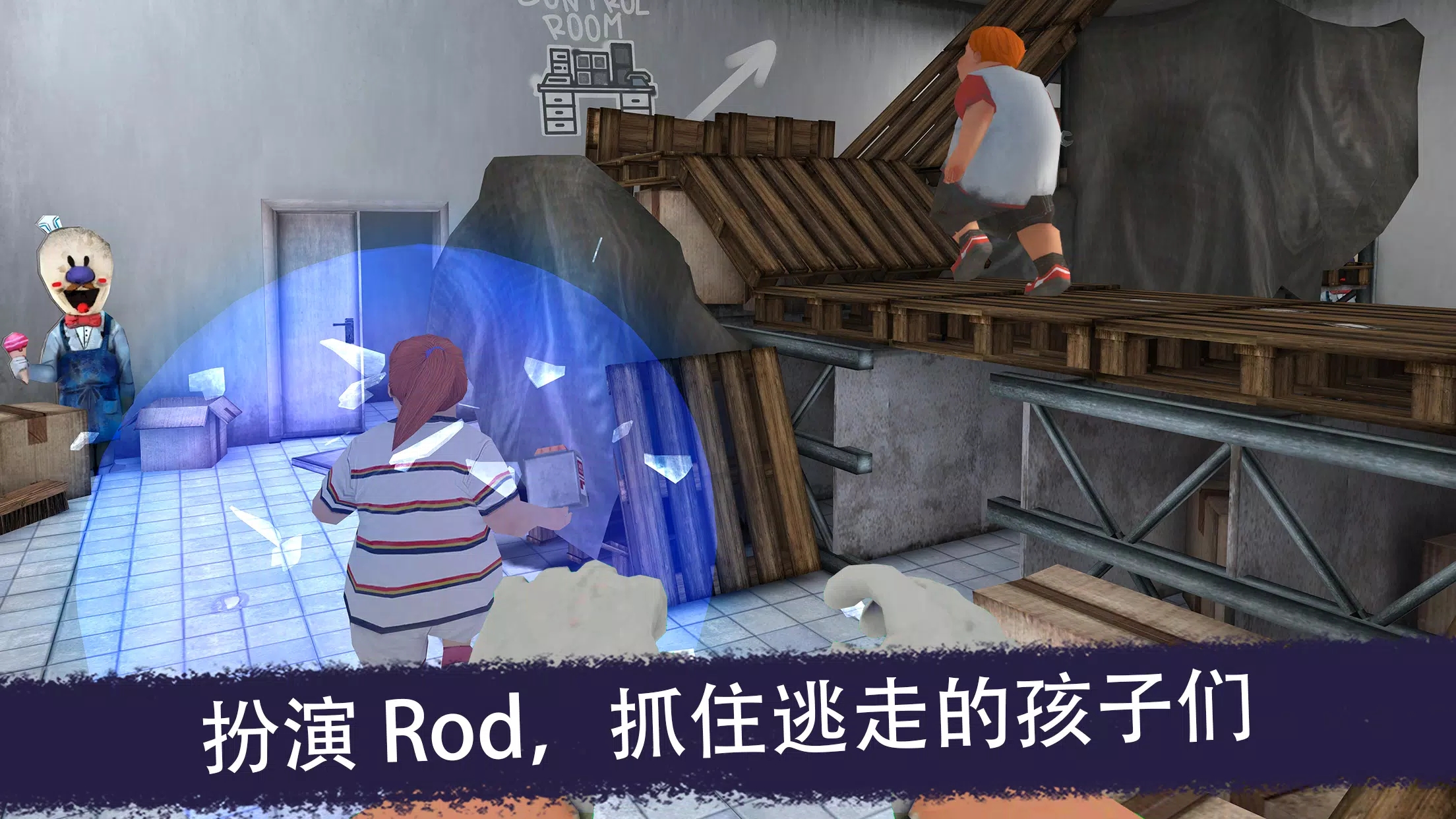 恐怖冰淇淋截图1